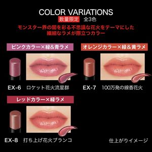 ケイト リップモンスター EX－8 | 花王公式通販 【My Kao Mall】