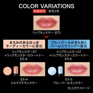 ケイト リップモンスターカラートナー EX－4 | 花王公式通販 【My