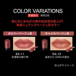 ケイト リップモンスター EX－12 | 花王公式通販 【My Kao Mall】
