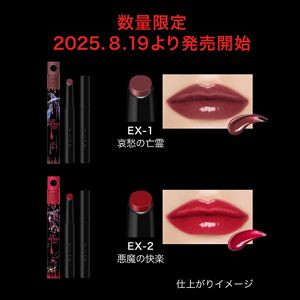 ケイト リップモンスター ツヤバース EX－1 | 花王公式通販 【My