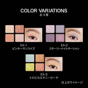 ケイト ビーチバカンスグリッターパレット EX－3 | 花王公式通販