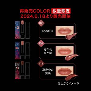 ケイト リップモンスター 112 | 花王公式通販 【My Kao Mall】