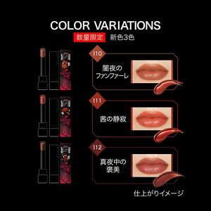 ケイト リップモンスター 110 | 花王公式通販 【My Kao Mall】