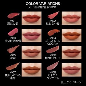 ケイト リップモンスター スフレマット EX－1 | 花王公式通販 【My