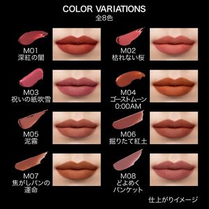 ケイト リップモンスター スフレマット M08 | 花王公式通販 【My