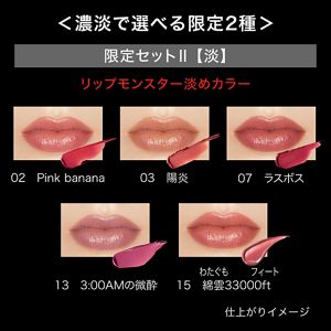 ケイト リプモンハウス限定セット Ⅰ | 花王公式通販 【My Kao Mall】