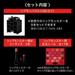 ケイト リプモンハウス限定セット Ⅱ | 花王公式通販 【My Kao Mall】