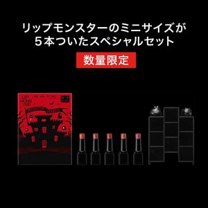 ケイト リプモンハウス限定セット Ⅱ | 花王公式通販 【My Kao Mall】