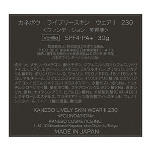 カネボウ ライブリースキン ウェアⅡ 230 | 花王公式通販 【My Kao