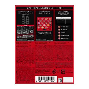 ケイト リプモンハウス限定セット Ⅰ | 花王公式通販 【My Kao Mall】