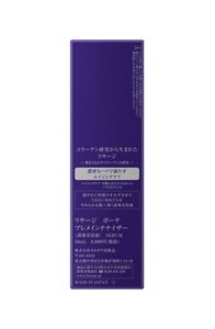 リサージ ボーテ プレメインテナイザー | 花王公式通販 【My Kao Mall】