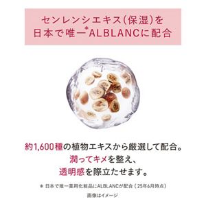 アルブラン ザ ファーストエッセンス | 花王公式通販 【My Kao Mall】