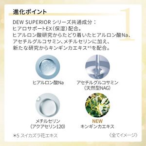 DEW スペリア リペアエマルジョン とてもしっとり | 花王公式通販