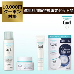 Curél 乾燥肌用集中保湿ケア4点セット 楽天市場】キュレル 皮脂