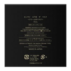 センサイ UTM ザ マスク | 花王公式通販 【My Kao Mall】