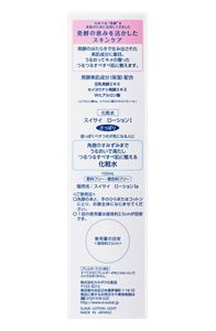 スイサイ ローションⅠ | 花王公式通販 【My Kao Mall】