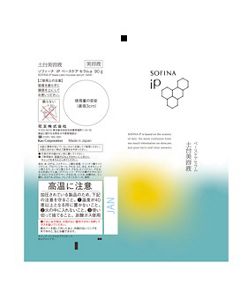 ソフィーナ iP ベースケア セラム＜土台美容液＞ レフィル90G