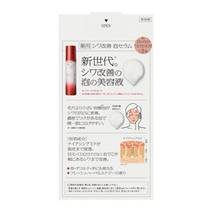 ソフィーナ iP 薬用シワ改善 泡セラム レフィル 90G×2本セット