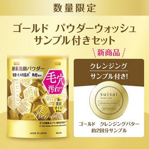 スイサイ ビューティクリア ゴールド パウダーウォッシュ | 花王公式