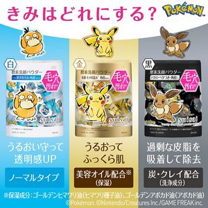 スイサイ ビューティクリア ゴールド パウダーウォッシュ PO | 花王