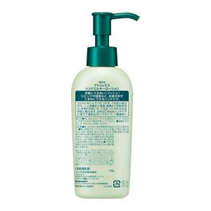 アトリックス ハンドミルキーローション 140g | 花王公式通販 【My