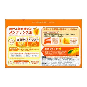 バブ ゆずの香り 20錠入 | 花王公式通販 【My Kao Mall】