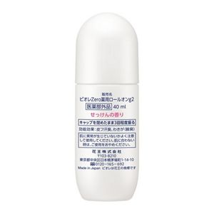 ビオレZero 薬用デオドラントロールオン せっけんの香り | 花王