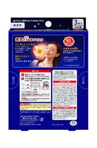 めぐりズム 蒸気でホットうるおいマスク 無香料 ［3枚入］ | 花王公式