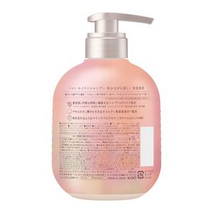 メルト モイストシャンプー ポンプ 480ml | 花王公式通販 【My