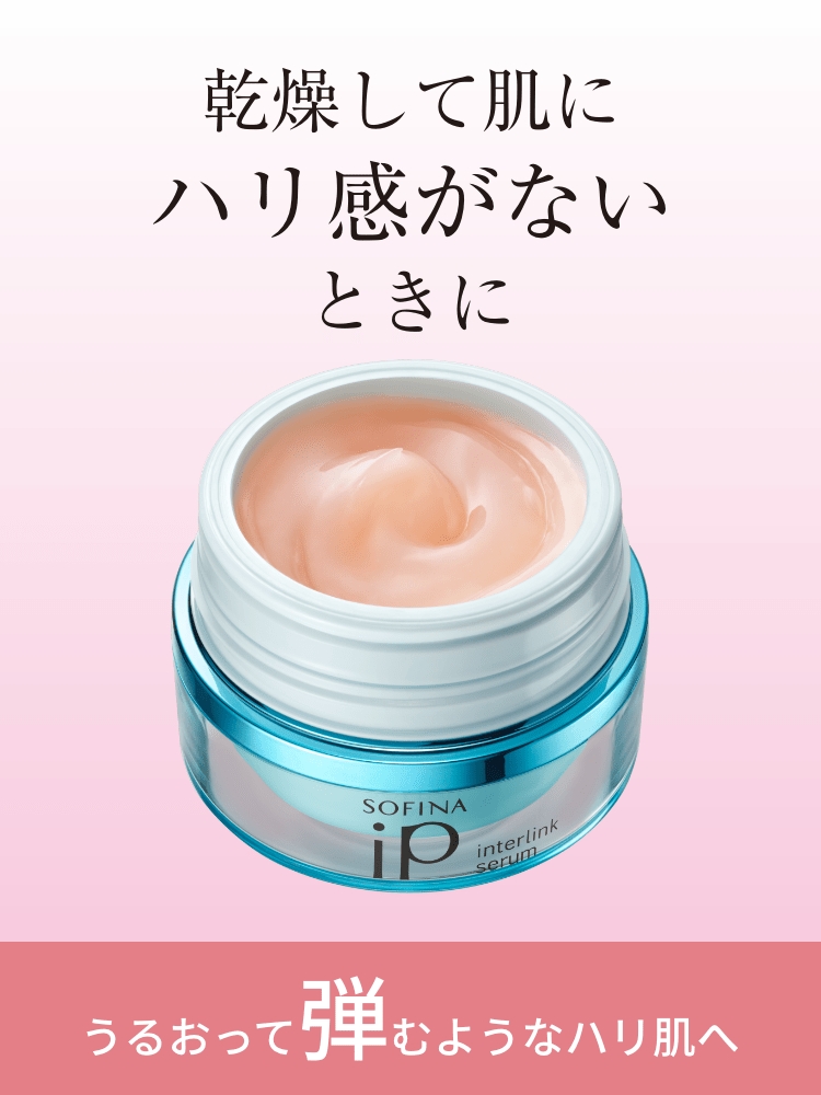 公式】花王 ソフィーナ SOFINA iP インターリンク セラム うるおって