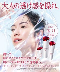 花王 ALBLANC（アルブラン）