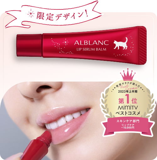 花王ソフィーナ アルブラン ハンド＆リップ ケア セラム セット