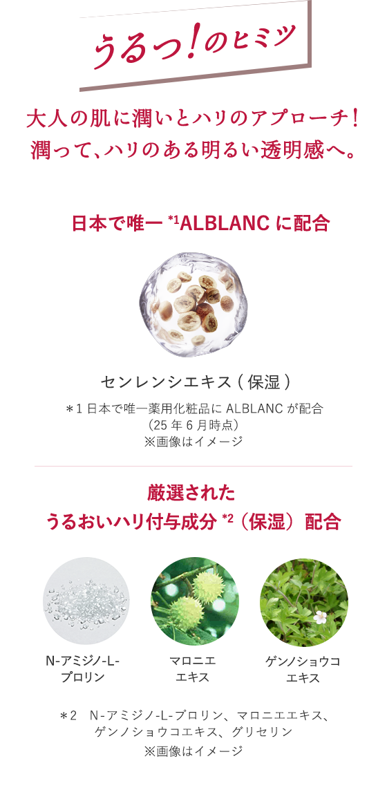 花王 ALBLANC（アルブラン） イオン限定 バイタライジングセラム