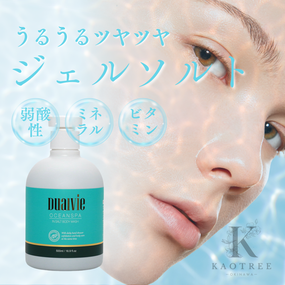 OCEANSPA IN SALT BODY WASH（デュアルビー オーシャンスパ インソルト