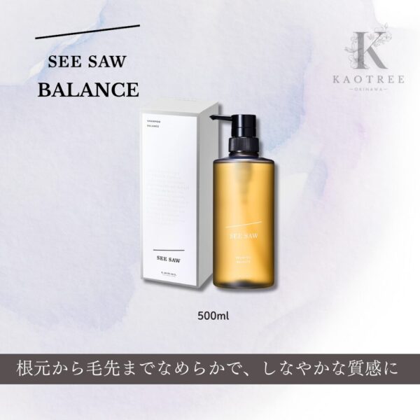 SEE/SAW シーソー シーソウ ヘア&スキャルプシャンプーB（バランス