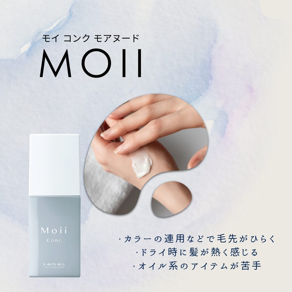 Moii モイ コンク モアヌード | KAOTREE オンラインショップ