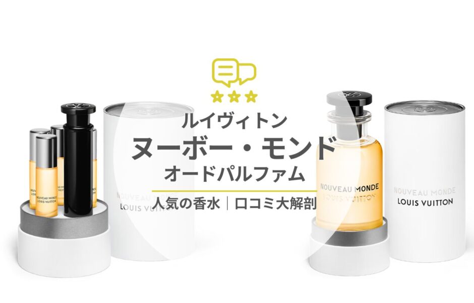 louis-vuitton-nouveau-monde-