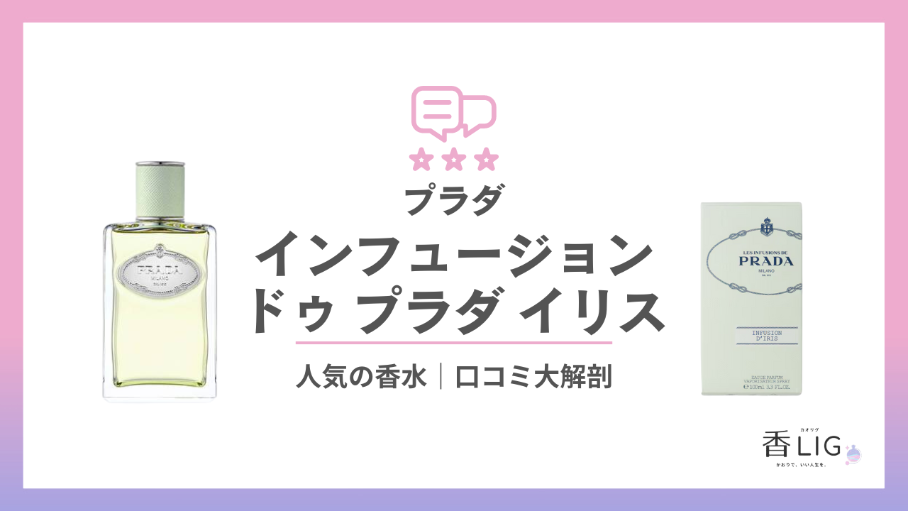 PRADA-Infusion-dIris-Eau-de-