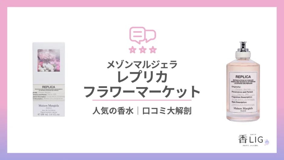 REPRICA-FlowerMarket-1-940x529