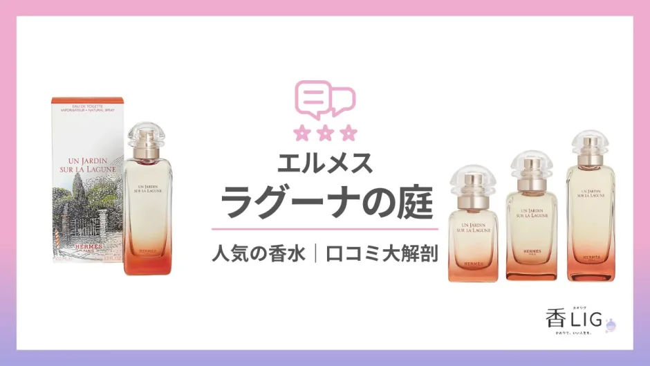 HERMES-hermes-un-jardin-sur-la