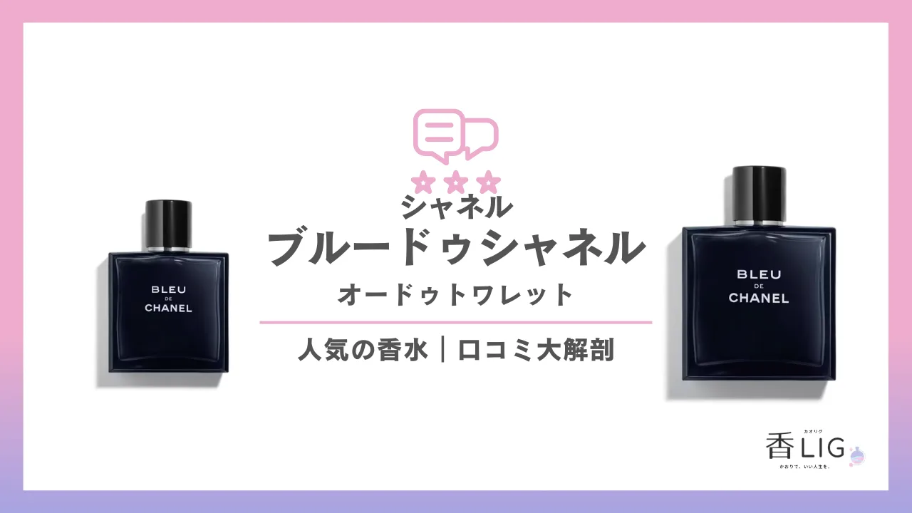 CHANEL-bleu-de-chanel-eau-de-