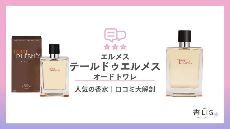 HERMES-PopTerre-dHermes-