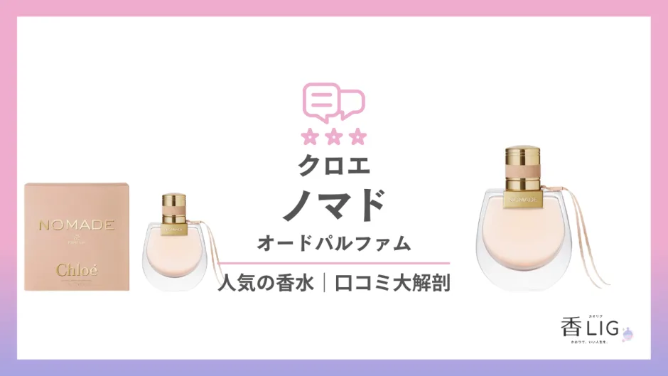 Chloe-CHLOE-NOMADE-EAU-DE-