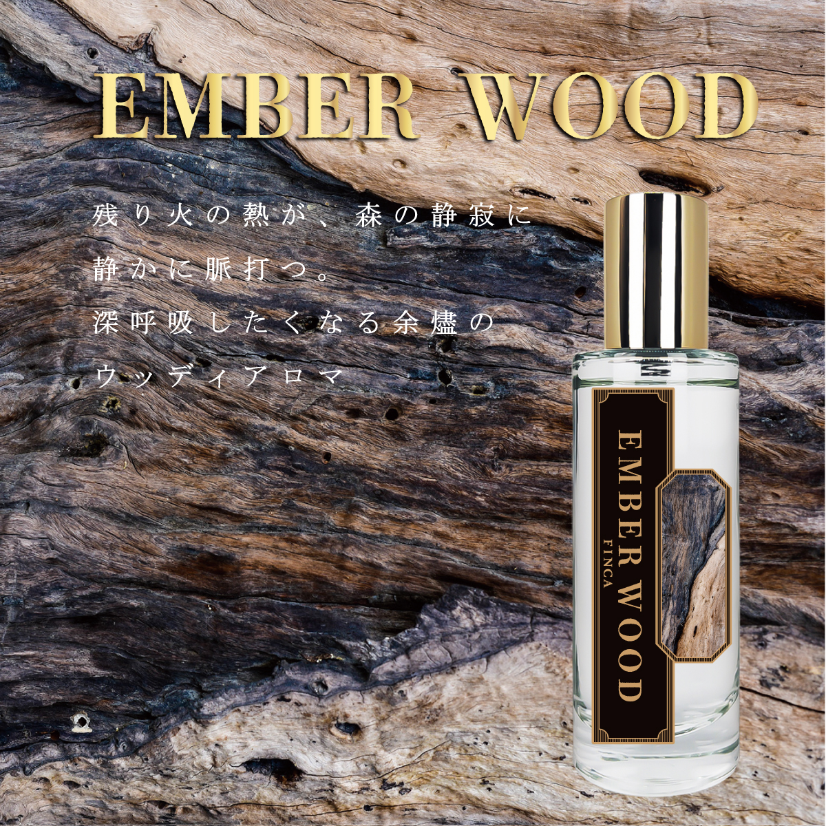 新商品】「百合の花」「残り火」「キャラメル」がテーマの3種類の香り