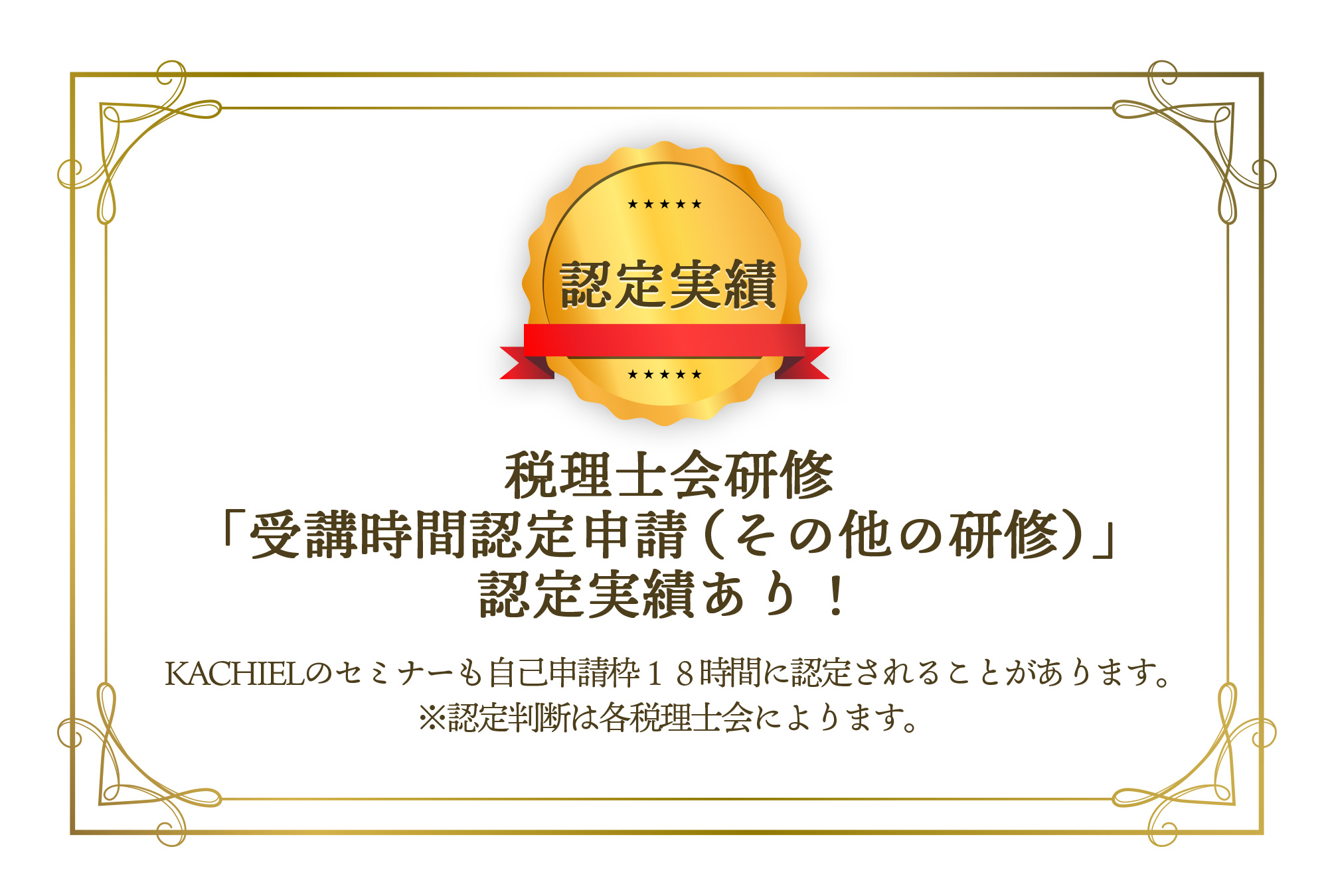 顧問先への【経営計画書】導入支援と超活用法
