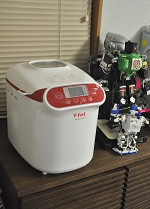 家電製品ミニレビュー - ティファール「ブーランジェリー」 後編