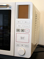 家電製品ミニレビュー - 無印良品「赤外線センサーオーブンレンジ