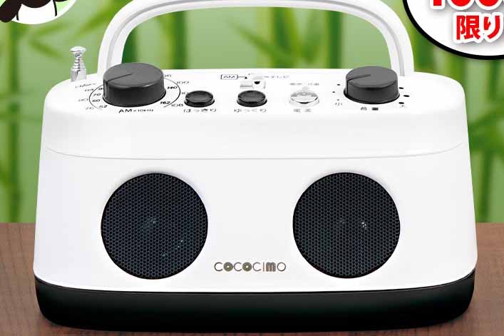 テレビの音が手元でハッキリ聞こえるスピーカー「みみもとくん