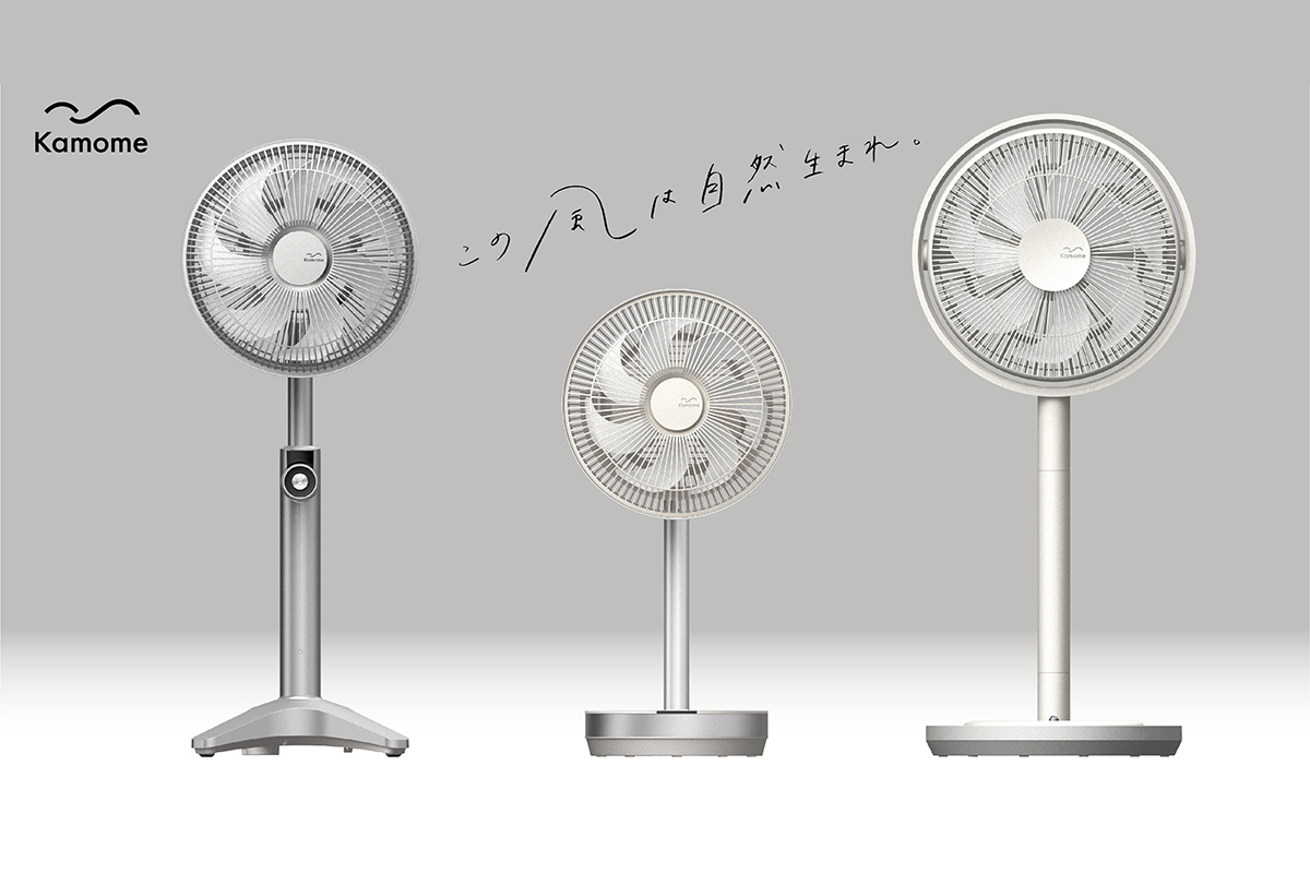 ドウシシャ、サーキュレーターにもなる扇風機カモメファン - 家電 Watch