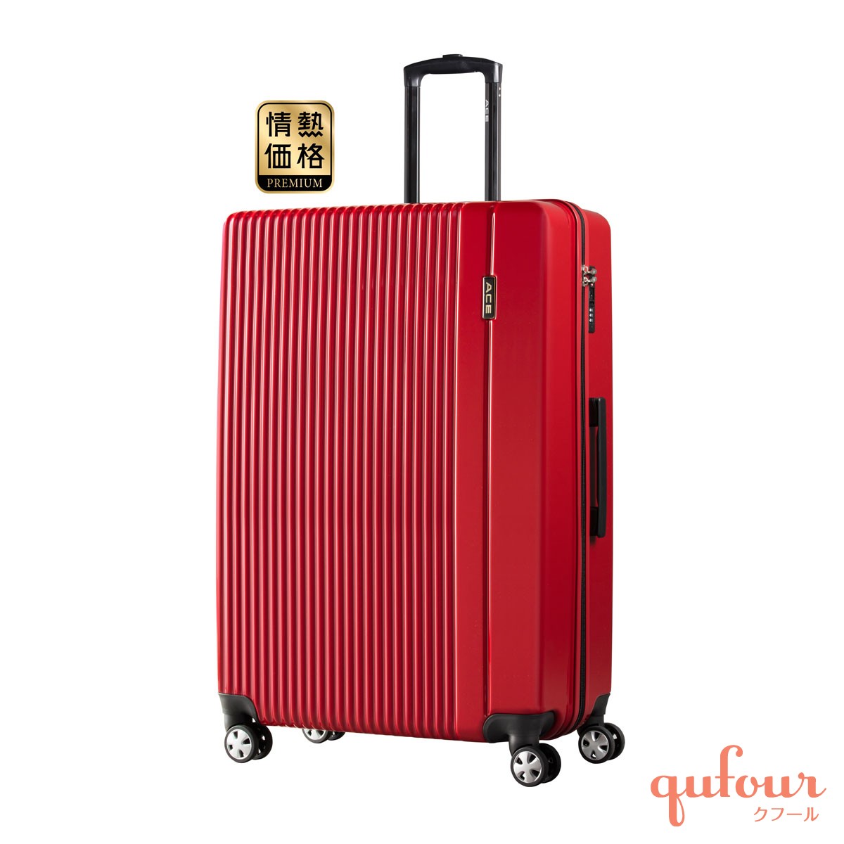 暮らし】ドン・キホーテ情熱価格ブランドから、118L「大容量キャリー